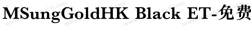 MSungGoldHK Black ET字体转换